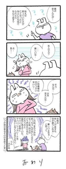 そう、めちゃくちゃ鍛えとかないといけない案件。
#るーさん #るー3 #日常 #日記 #4コマ漫画 https://t.co/X3QaqSqLPK 