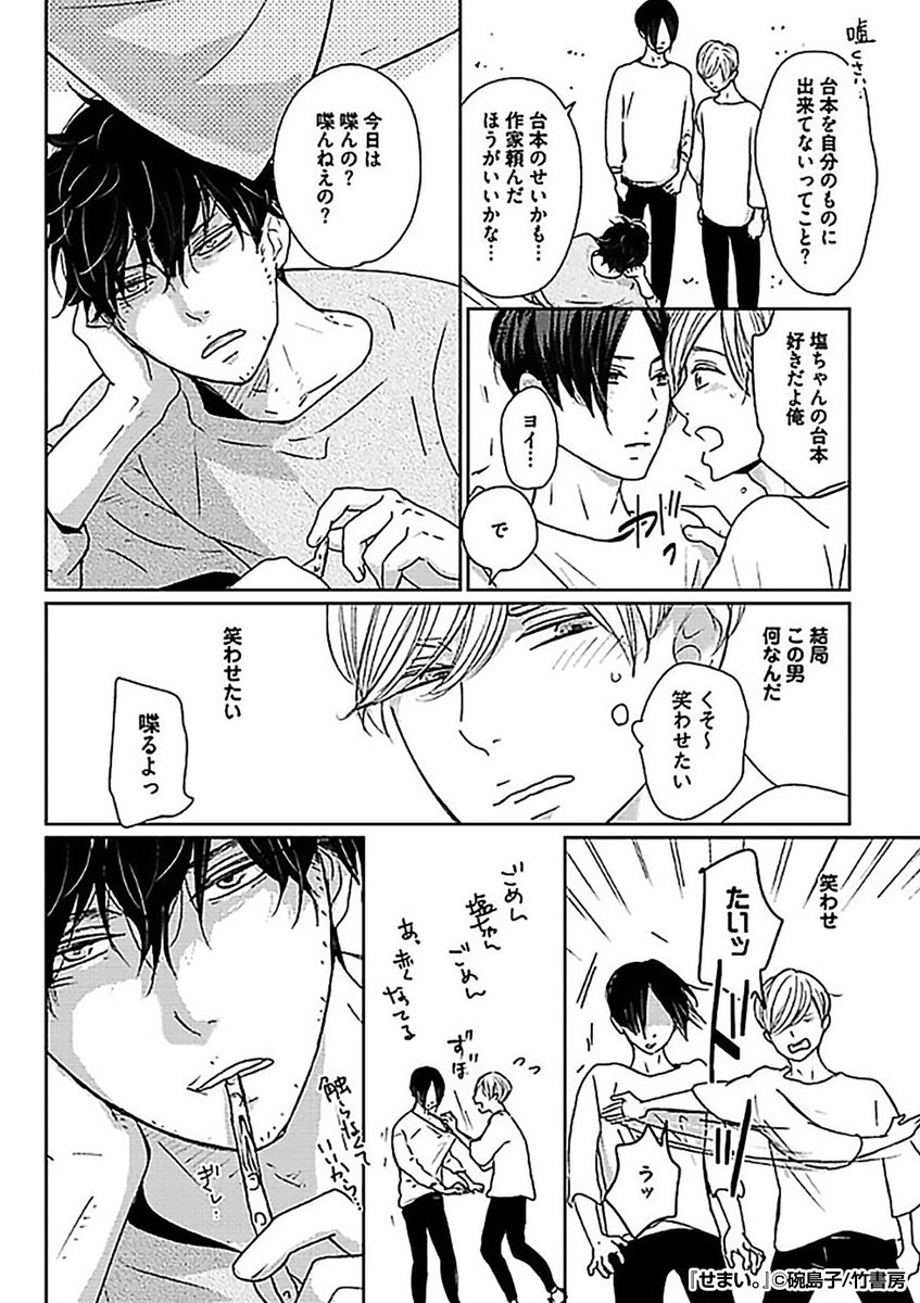 『せまい。』2/3

https://t.co/qakfDf4efl 