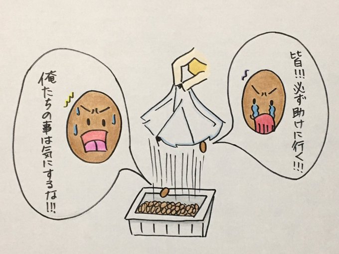 【納豆物語】
〜毎日更新442日目〜
★1000ネタまで残り558ネタ★
#絵 #お笑い #まんが #イラスト
#沖縄 #1日1絵 #漫画 #アニメ 