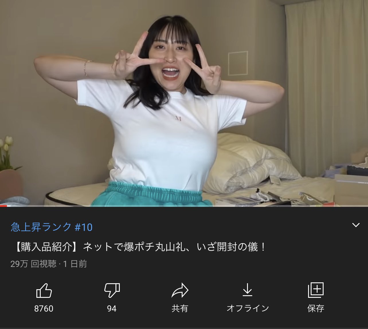 丸山礼ヌード画像  / X