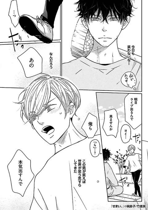 『せまい。』3/3

続きはこちらから!
https://t.co/qakfDf4efl 