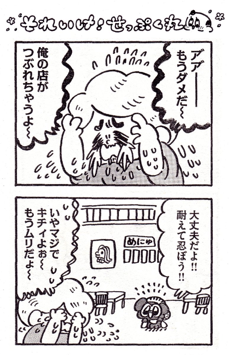 なめちゃ困るぜ!!!!💪😄🌈💖✨ 