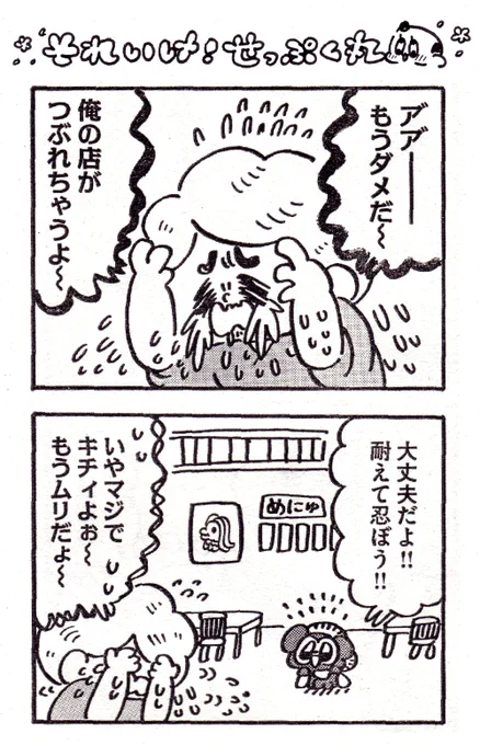 なめちゃ困るぜ!!!!💪😄🌈💖✨ 
