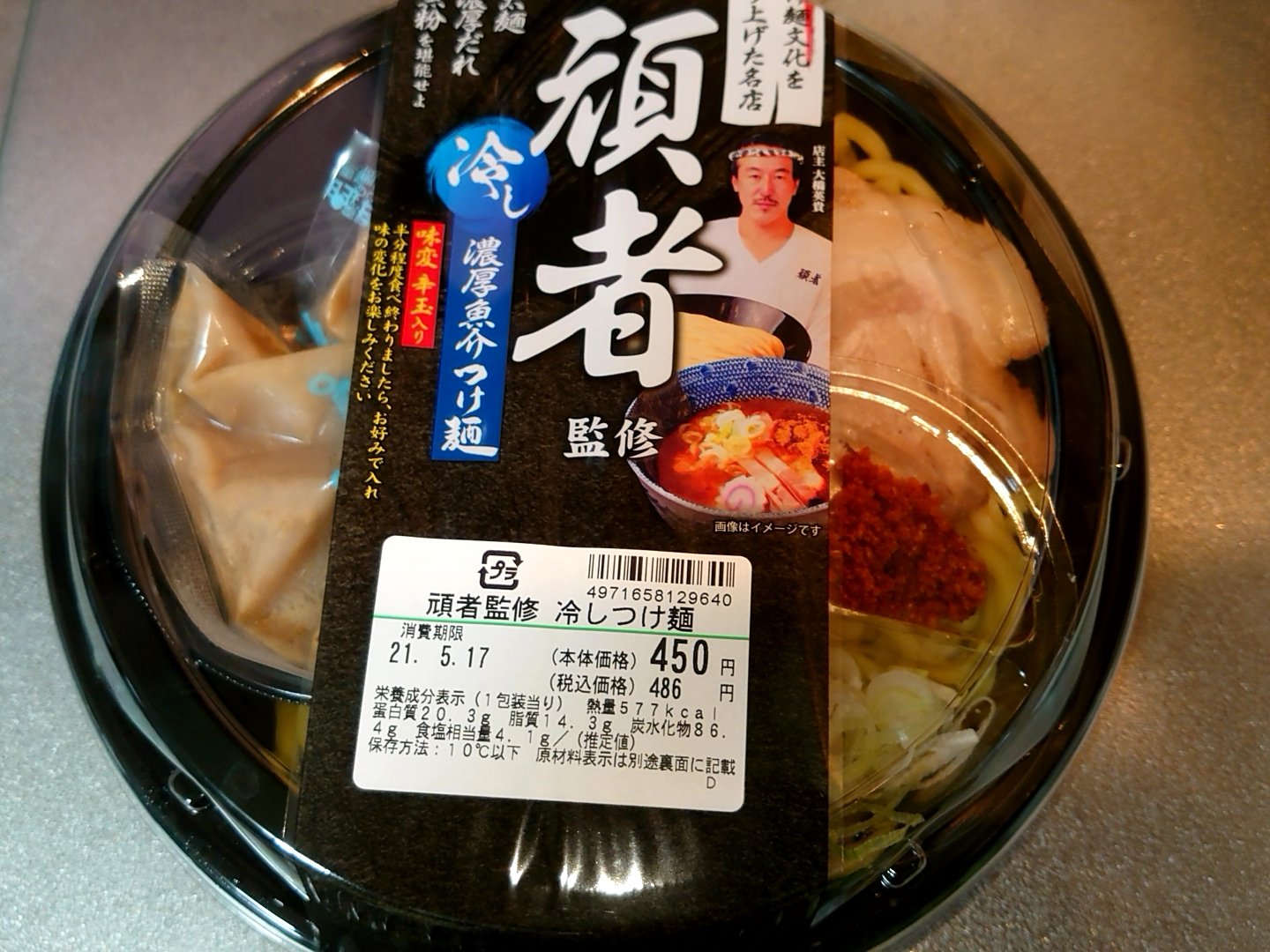 ボノ 頑者監修 冷し濃厚魚介つけ麺 この商品 スーパーのチルド麺のコーナーに置いてあったやつです 有名店監修の商品が スーパーに並んでるのが珍しくて買ってみました コンビニのこだわり商品と比べるのは酷ですけど コラボで450円は頑張ってるんじゃ