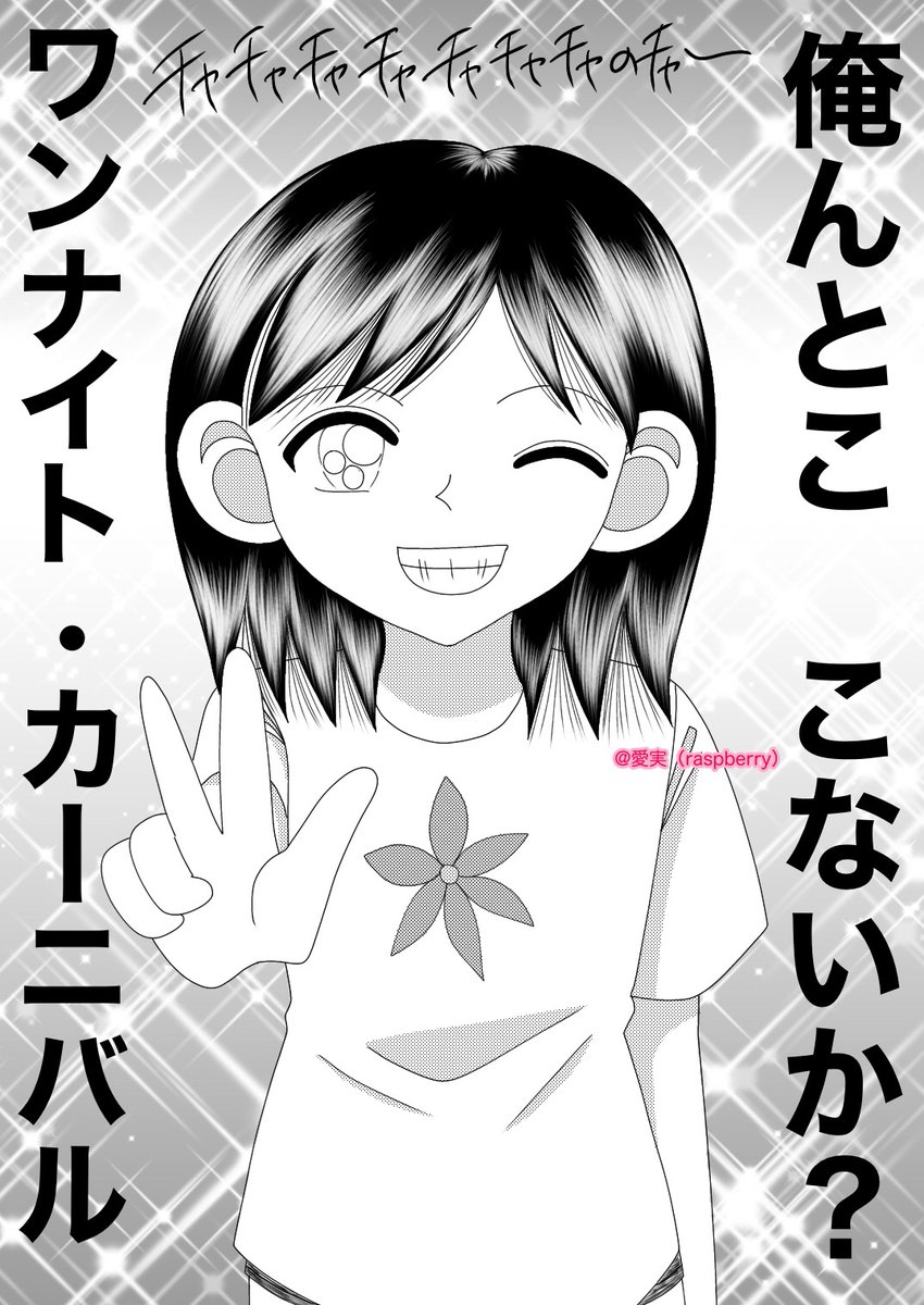 Twoucan キャッツアイ の注目ツイート イラスト マンガ