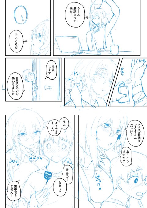 記事更新しました!
ファン登録者2000人突破記念に新作高身長ちゃんエッチ漫画の進捗多めに出しました。無料で見られるよ〜

▼続きはこちら
https://t.co/B5zHij99sf 