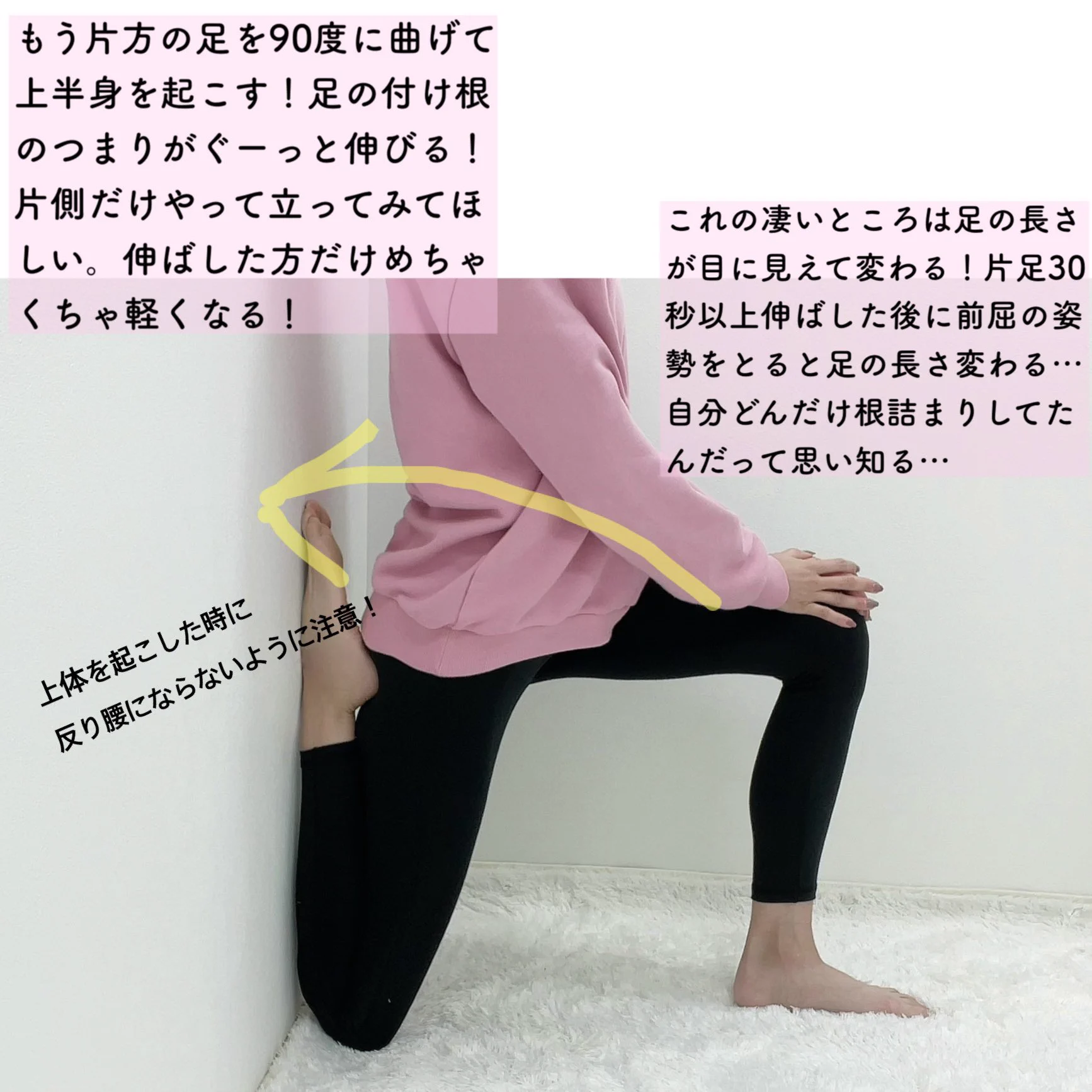 前腿の張りが気になる人はやってみて！太腿のつまりをほぐすと改善されるよ！