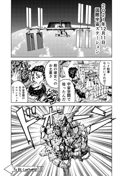 前澤の奇妙な冒険
#ジョジョ9部 #前澤友作 