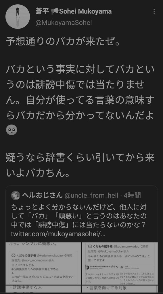 ツイフェミ名言 트위터 검색 트위터 ツイフェミ名言 트위터 검색 트위터