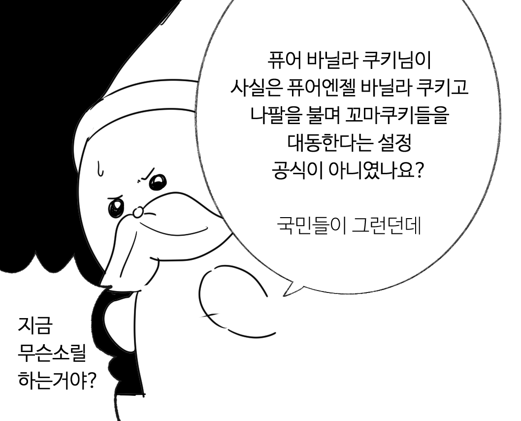 (세인트 영맨 트레) 이게...뭐지..? 저거 퓹맞아요? 바닐라 왕국 국민들한테 국왕모에화 졌음Translate post