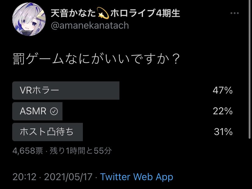 天界学園放送部 X 罰ゲーム Hotワード