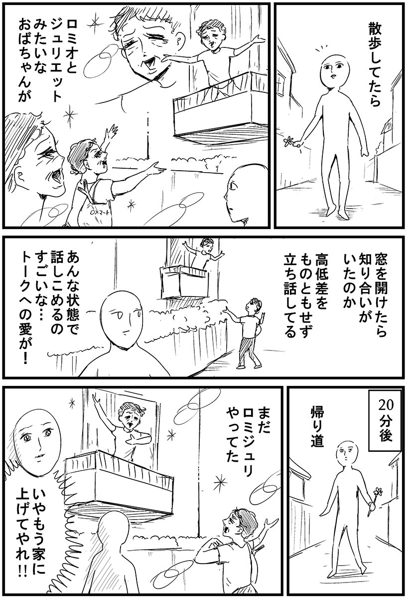 あるあるらくがきマンガ 