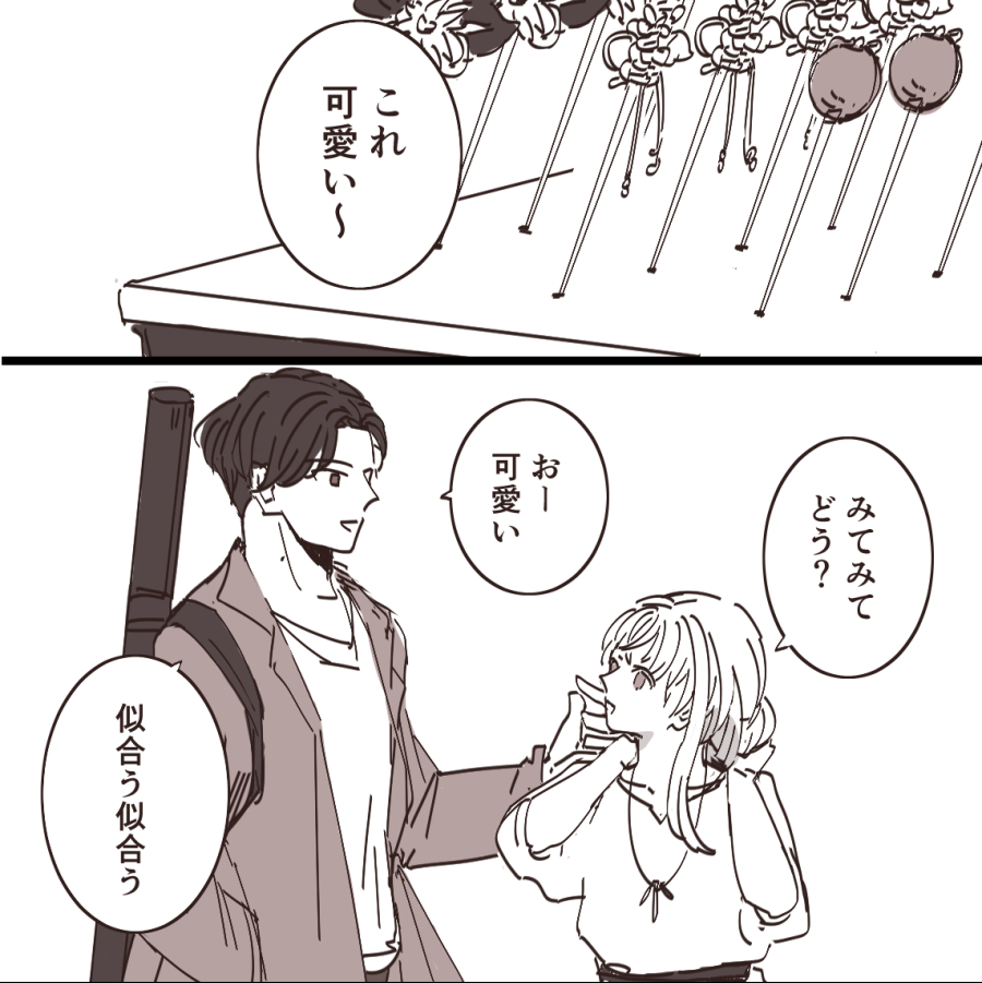 Twoucan カレカノ の注目ツイート イラスト マンガ Twoucan カレカノ の注目ツイート イラスト マンガ
