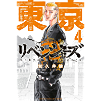 東京卍リベンジャーズのtwitterイラスト検索結果 古い順