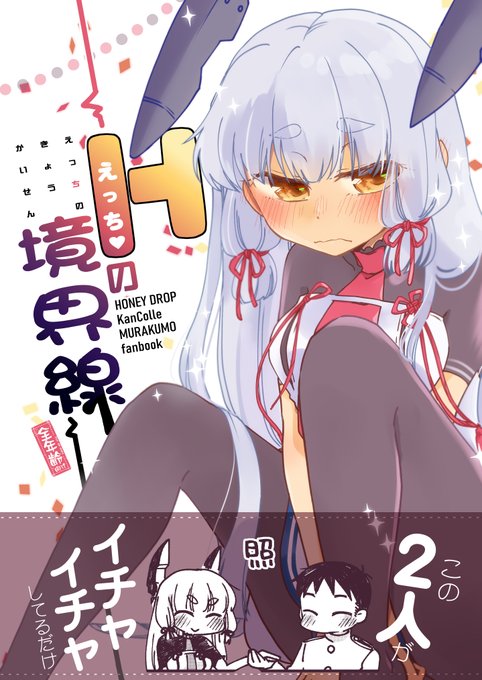 あとちょっと 高画質 のtwitterイラスト検索結果 古い順