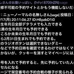 ワクチン接種の予約サイト、このクオリティで改修不可能らしい!