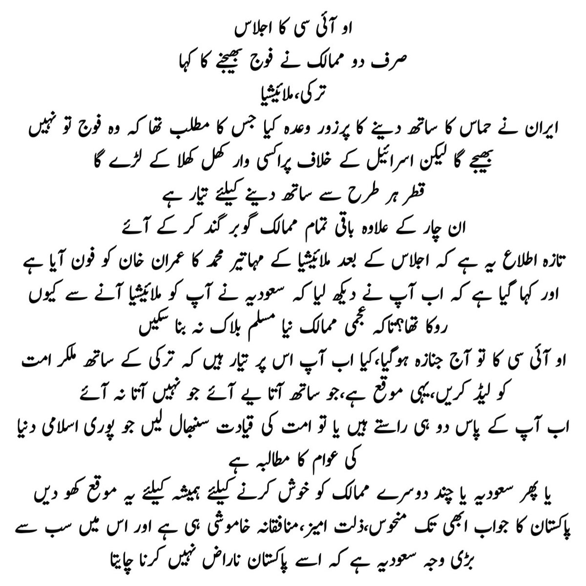 @Hira381
@But_Not_Urs
@KhaaniAwanPTI
@Miss_Hamilt
@TararAttaullah
@ispvf
@uzm55a
@SheerazSkP
@SherniPmln
@taniamehr
@NB_0_
@iamayeshi
@ONE_JIYA
@Lalika79
@MHanzalaTayab
@NoorulHudaShah
@Sania_Nelson
@BajiPlease
@nazmamustafavi
@lawliga