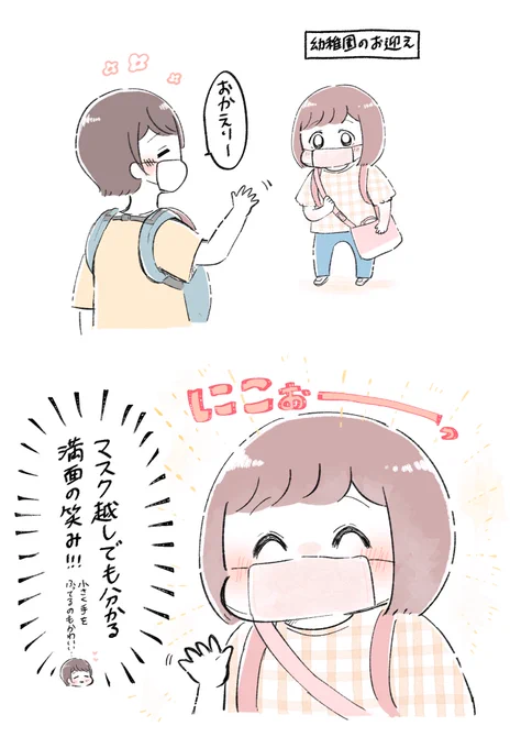 お迎えの時間が癒し…#育児絵日記 #育児漫画 #もちごめ絵日記 