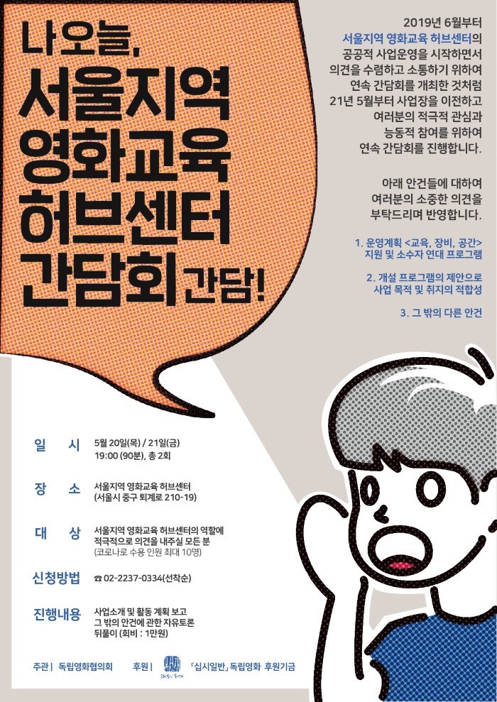 독립영화협의회 tweet media