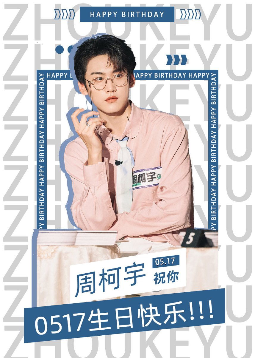 ♡Happy Birthday ZhouKeYu 19 years🎂🎉 
นี้เป็นปีเเรกที่ได้อวยพรวันเกิดพี่คนดื้อ ขอให้ปีนี้เป็นปีที่ดี สุขภาพเเข็งเเรง ขอให้มีเเต่คนรักคนเอ็นดู เเละขอให้โจวเคออวี่ของพวกเราเป็นคนที่น่ารักเเบบนี้ตลอดไป ♡♡♡♡♡♡♡

#VisualKingZhouKeyuDay 
#BirthdayProjectForZKY #ZhouKeYu