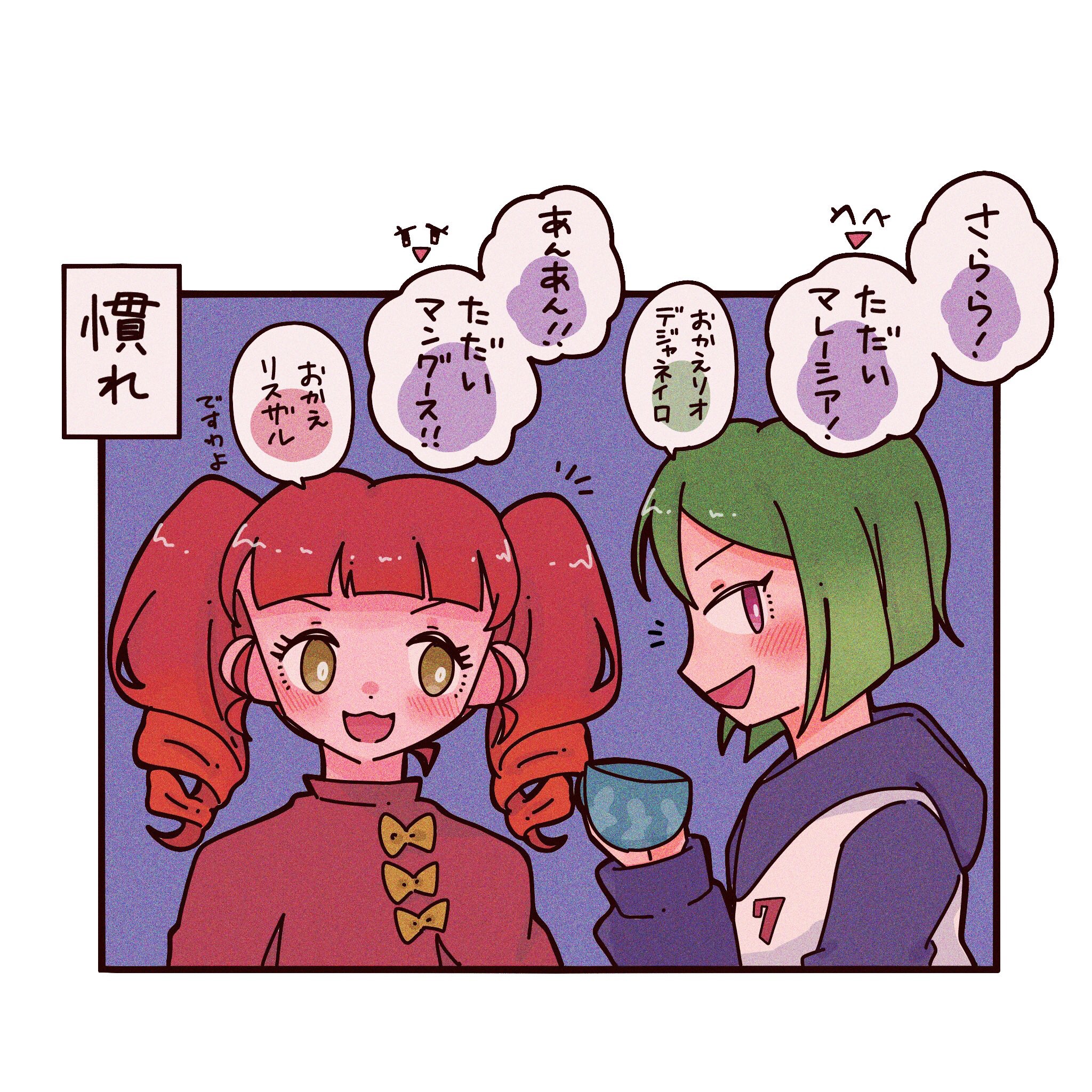 ゐよぎ おかえりんご T Co Clthcrr4ri Twitter