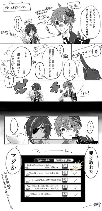 吉名 多忙 Ysxf さんのマンガ一覧 3ページ ツイコミ 仮