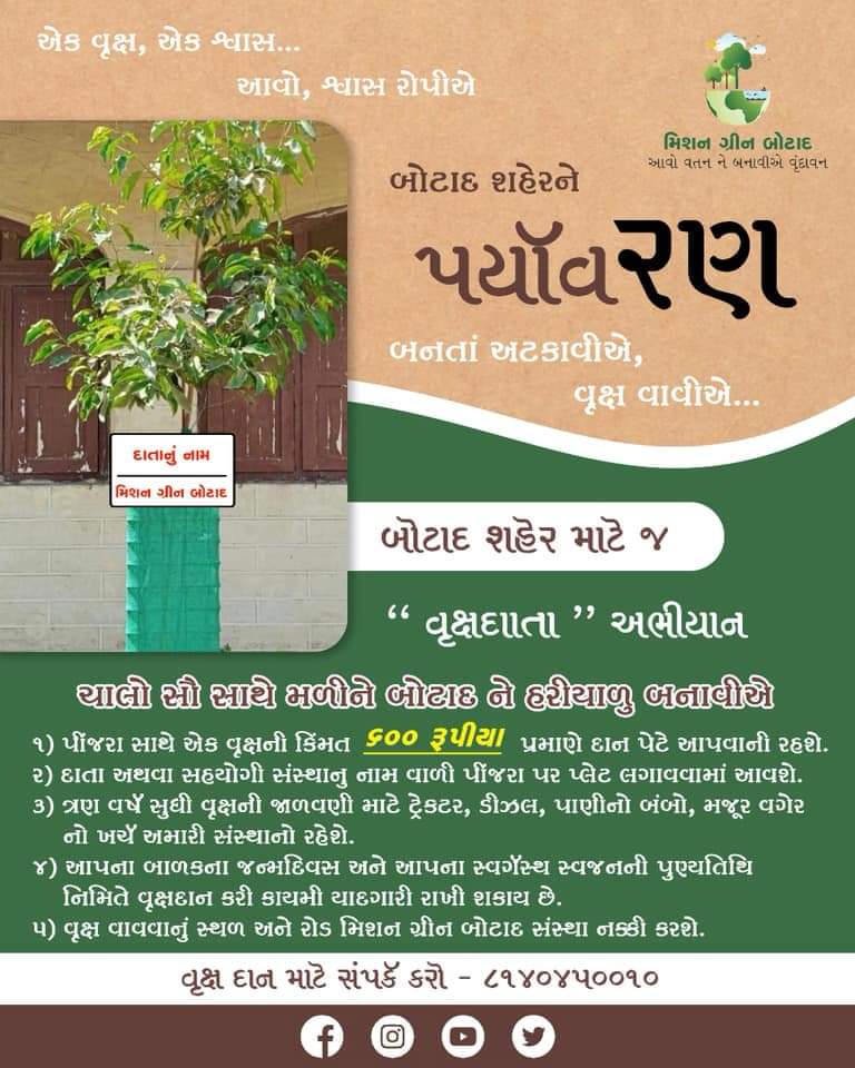 Mission Green Botad tweet media