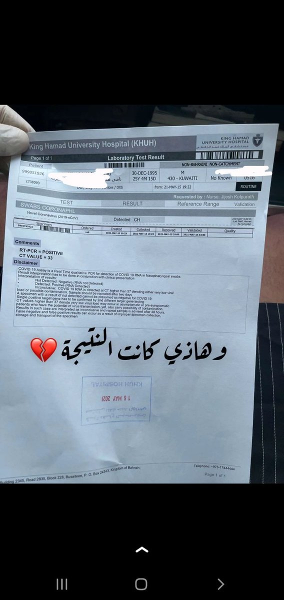 الكويت