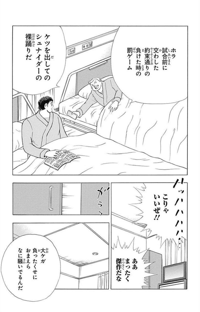ぴちきょ 仮想空間とvr Vrchatの歩き方 キャプ翼 ライジングサン 15巻読了 シュナイダーの裸ケツ踊り見たすぎる 高橋先生描いてください T Co 2cmdcd9zrk Twitter ぴちきょ 仮想空間とvr Vrchatの歩き方 キャプ翼 ライジングサン 15巻読了 シュナイダーの裸ケツ踊り見たすぎる 高橋先生描いてください T Co 2cmdcd9zrk Twitter