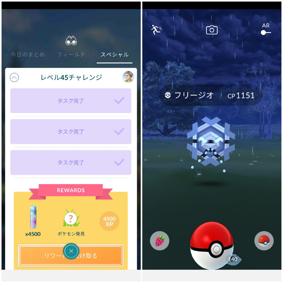 ポケモンgo フリージオの入手方法 能力 技まとめ 攻略大百科 ポケモンgo フリージオの入手方法 能力 技まとめ 攻略大百科