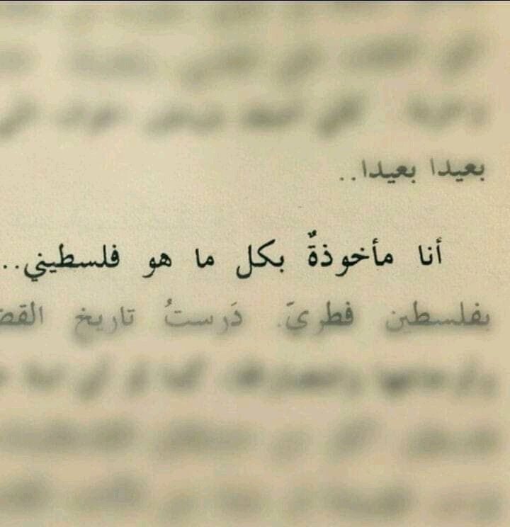 FatmaHezza's tweet photo. أنا مأخوذة بكل ما هو فلسطيني 🇵🇸
#غزه_تقاوم 
#Ghazaunderattack https://t.co/HwnCjSGELe