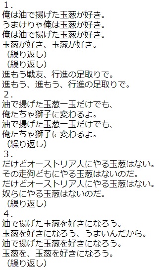 国歌じゃないけど好きな軍歌はフランスの 玉ねぎの歌 です 国歌じゃないけど好きな軍歌はフランスの 玉ねぎの歌 です