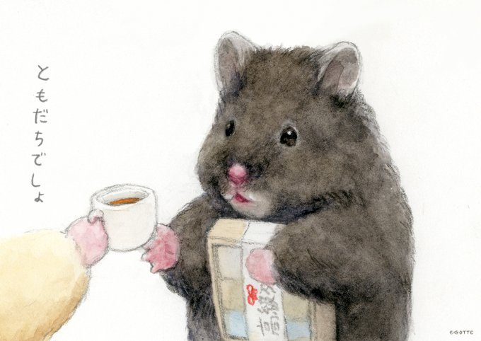 「hamster」 illustration images(Latest)｜21pages