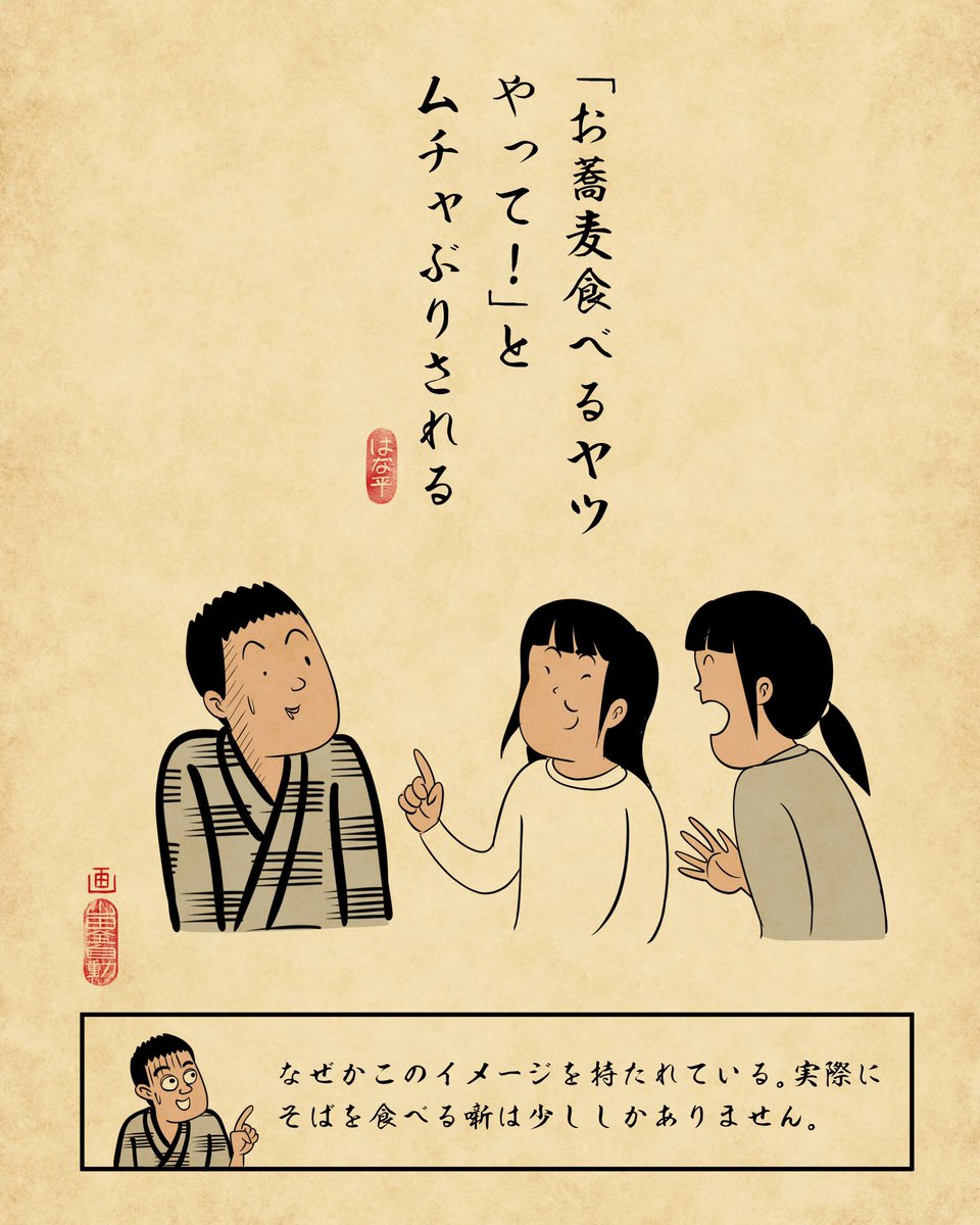 落語家の林家はな平さん(@Humbug1984 )と「落語家あるある」のアカウント始めました★落語を見たことがない人でも「へぇ〜落語家ってそうなんだ」という感じで楽しめる内容ですので、ぜひこちらからフォロー宜しくお願い致しますでござる👉@rakugoaruaru 