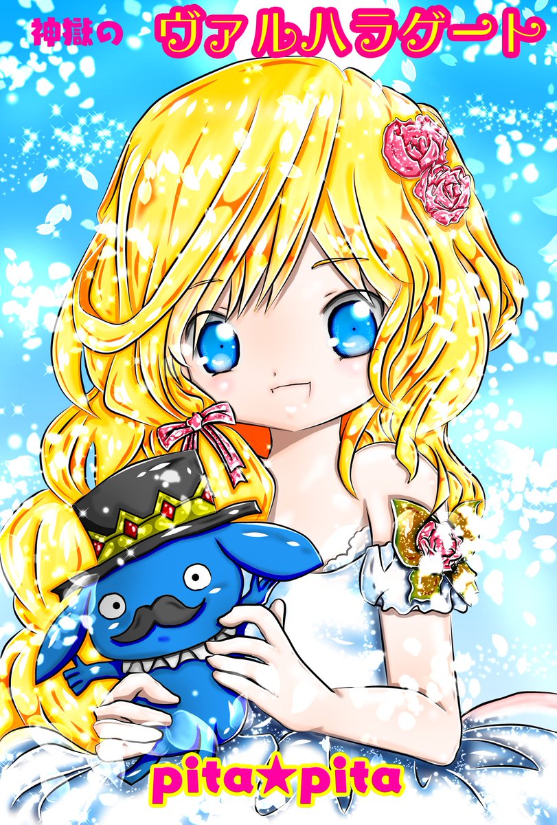 ぴた A Twitter こんばんは 久しぶりに神獄のヴァルハラゲートのイラスト描いてみました 深窓の乙女ラプンツェルです ディズニーでも映画になってましたね ヴァルハラゲート イラスト お絵描き 落描き ぴた A Twitter こんばんは 久しぶりに神獄のヴァルハラゲートのイラスト描いてみました 深窓の乙女ラプンツェルです ディズニーでも映画になってましたね ヴァルハラゲート イラスト お絵描き 落描き
