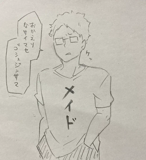 🐈に「メイドの服着て」ってリクエストされたので、応えてあげた優しい🌙島くん。 