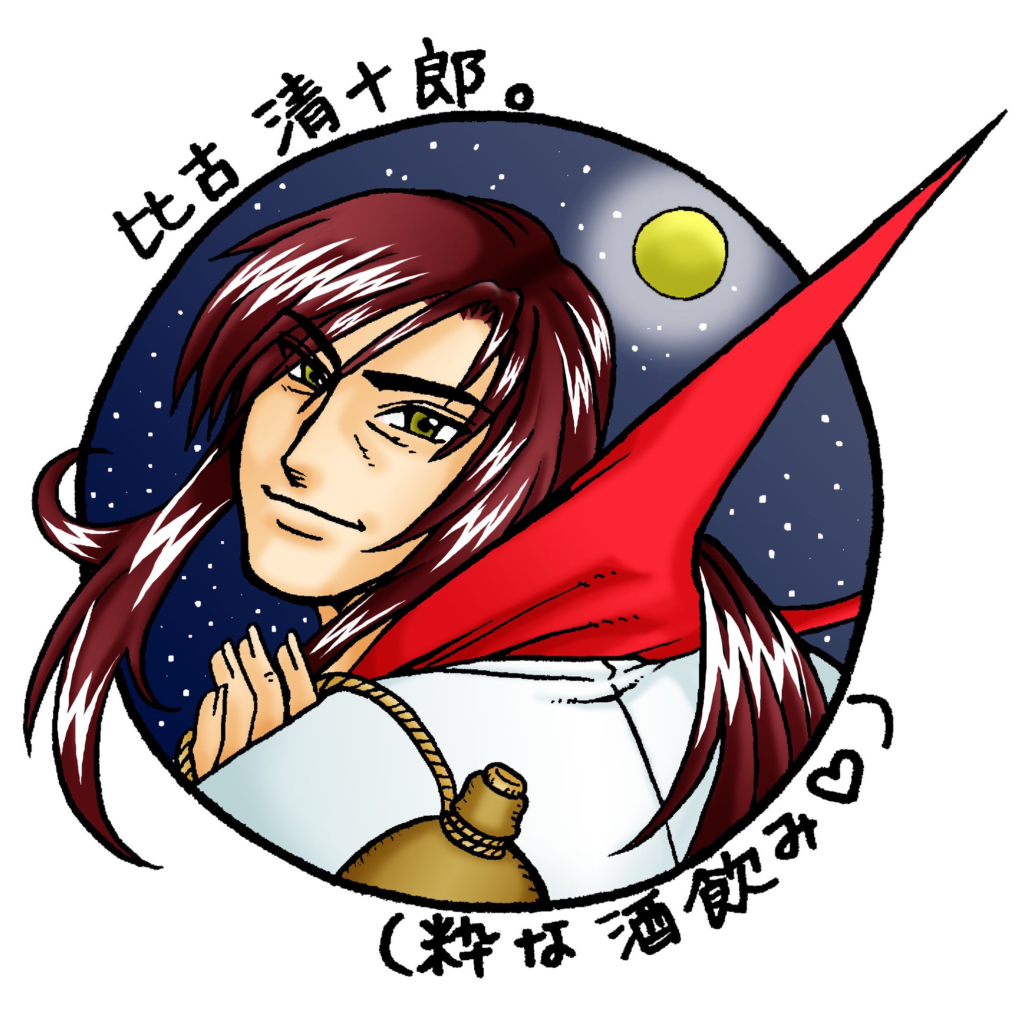 片桐セリカ 絵を上げます るろうに剣心 から比古清十郎です 自分の為に器を作り その器で自分だけの為の酒を呑む 季節の風景を肴に酒を呑む カッコいい 憧れる 絵 イラスト るろうに剣心 るろうに剣心最終章 比古清十郎 酒呑み