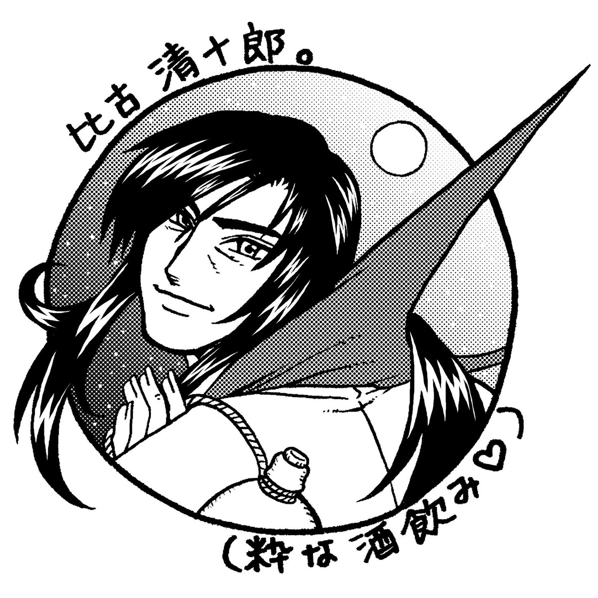 片桐セリカ 絵を上げます るろうに剣心 から比古清十郎です 自分の為に器を作り その器で自分だけの為の酒を呑む 季節の風景を肴に酒を呑む カッコいい 憧れる 絵 イラスト るろうに剣心 るろうに剣心最終章 比古清十郎 酒呑み