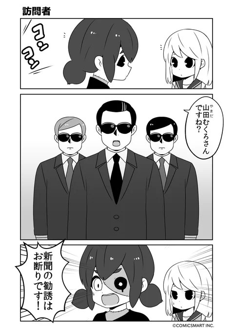 訪問者、委員会、女子だから、不安『ゾンビのむくろ』 141話 じゅんた  #ゾンビのむくろ #漫画  