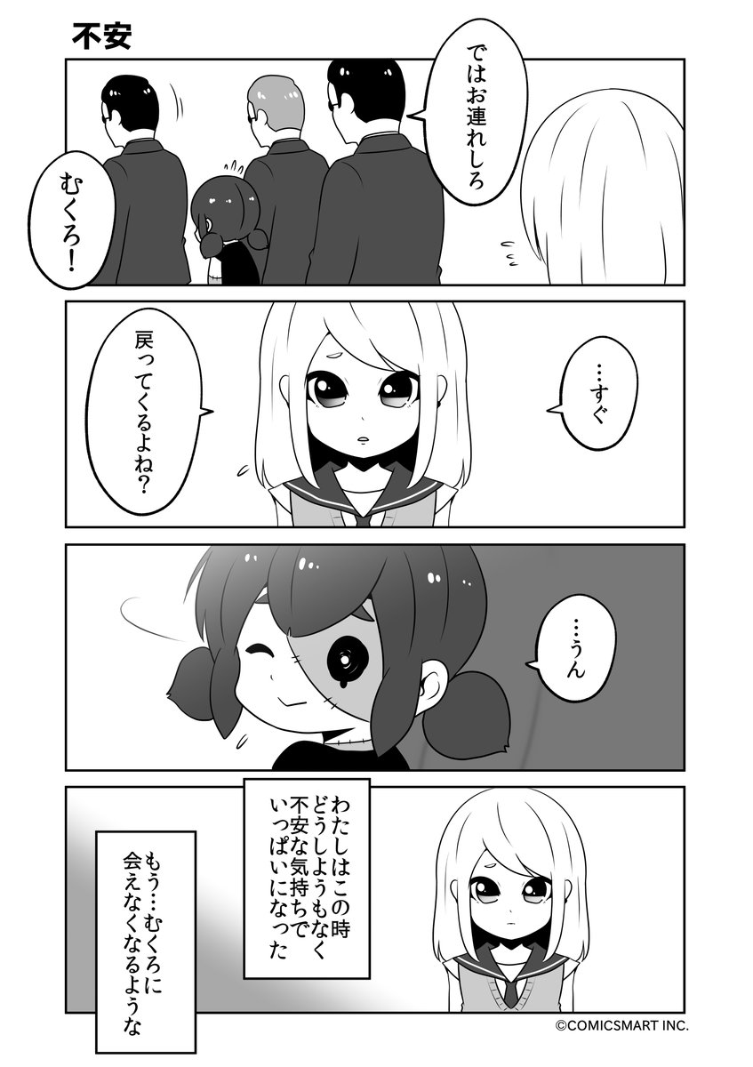訪問者、委員会、女子だから、不安『ゾンビのむくろ』 141話 じゅんた @junta420 #ゾンビのむくろ #漫画 https://t.co/47ouZBhTTp