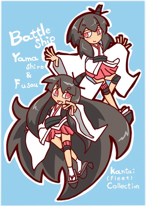 山城&扶桑 漫画の方は確か風邪ひいてた時に描いたから変 