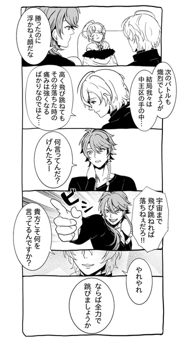 未知 未踏へ もっと先へ 