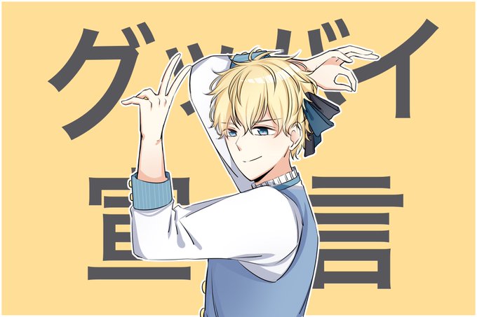 ニートのtwitterイラスト検索結果