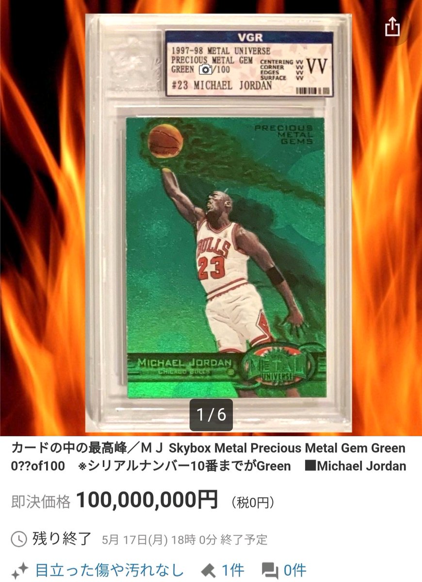 ジェフ・マキニス NBAカード 激レア ファーストナンバー #1/750