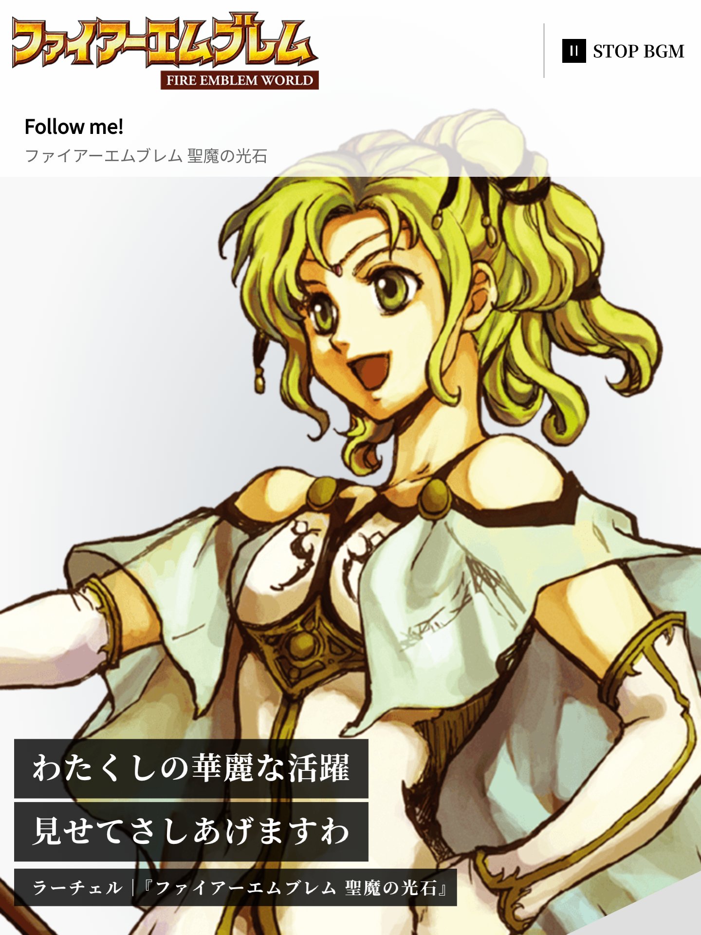 Oscar Fe Today S Fe World Character Spotlight L Arachel Fire Emblem The Sacred Stones This Week S Fe World Featured Song Follow Me Fire Emblem The Sacred Stones T Co Mkyzqbwt9w T Co Urksdouhky Twitter