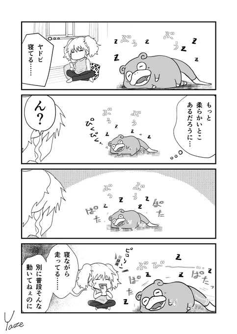 子ヤドンを拾うギャルの話69

モーメント
1:https://t.co/IfD04oqU0x
2:https://t.co/uLPsMT928v
pixiv:https://t.co/8eTxkd0mlL 