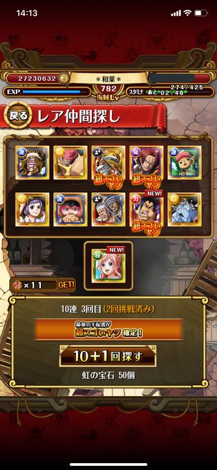 スゴフェスのtwitterイラスト検索結果