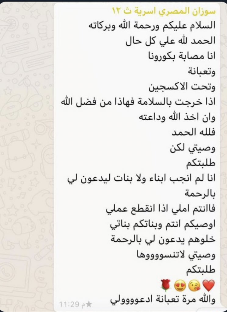 تغريد المصري tweet media