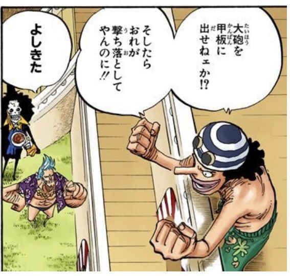 キリ あまり役に立たない豆知識 ウソップは赤い土の大陸到着後 飛び出すびっくりプール で遊ぶ際にスナイパーゴーグル を外して他のゴーグル 水泳ゴーグル を装備した そのままなんやかんやで修行に入ったためスナイパーゴーグルは行方不明 T Co