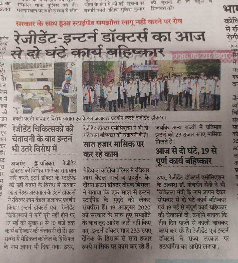 SachinBaswal7's tweet photo. डाक्टर्स की मांगे वाजिब है @ashokgehlot51 जी @RaghusharmaINC जी , जल्दी से जल्दी स्टाइपेंड बढ़ा कर डॉक्टरों की
मांग पूरी करे। उनका हक दे। 
#increase_raj_intern_stipend https://t.co/Kh2o0gr45T
